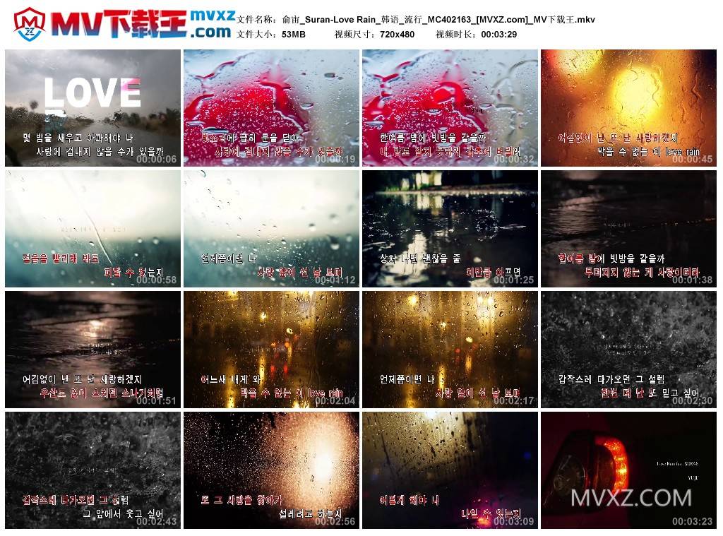 俞宙_Suran-Love Rain_韩语_流行_MC402163